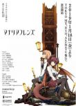 動畫 Mysteria Friends 巴哈姆特之怒 瑪娜利亞魔法學院 DVD　1碟