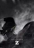 2017動畫電影 魔神Z 劇場版/鐵甲萬能俠：決戰魔神/劇場版無敵鐵金剛INFINITY 日語中字 盒裝1碟