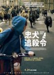 2014高分劇情《白色上帝/忠犬追殺令》莉莉·莫羅利.匈牙利語中字