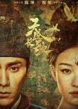 大陸劇【天盛長歌/凰權 全70集完整版】【陳坤/倪妮/趙立新】全新盒裝11碟