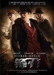 2014大陸劇 鋒刃/Blade 黃渤/袁泉 國語中字 9碟