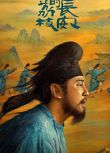 2025大陸劇 長安的荔枝(電視劇版)【TV全集+幕後花絮】雷佳音/嶽雲鵬 高清盒裝6碟