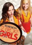 2011美劇 破產姐妹/Broke Girls/追夢女孩 第1-6季 凱特·戴琳斯 英語中字 18碟