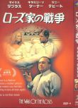 經典電影：玫瑰戰爭 錯對冤家/邁克爾道格拉斯 英語中字 盒裝1碟