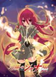 動畫 灼眼的夏娜 1-3部完整版 2碟