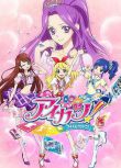 偶像活動/Aikatsu! 1-4季+劇場版 9DVD