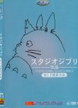 動畫 吉卜力電影作品全集 DVD 國語/日語 宮崎駿/吉蔔力 高清 全新 盒裝 6碟