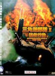 1998美國電影 三角洲部隊II拯救行動 英語中字 DVD