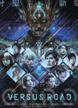 2020日劇 牙狼 GARO -VERSUS ROAD-/牙狼：對陣之路 高清盒裝4碟