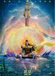 2024大陸動畫電影《二郎神之深海蛟龍/二郎神》齊克建/陶洪澤 國語中字 盒裝1碟