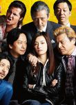 2014高分日劇 極惡頑暴/極惡亂暴者/極惡鮮女 尾野真千子 日語中字 盒裝2碟