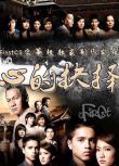 2008泰劇 心的抉擇 彭拍·瓦奇拉班桌 泰語中字 盒裝7碟