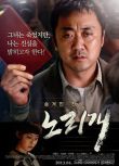 韓國犯罪電影 玩物 DVD收藏版 馬東錫/李成延