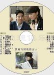 2007推理單元劇DVD：買地方報紙的女人【松本清張作品】內田有紀