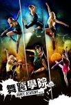 2012高分澳大利亞劇 舞蹈學院1-2季 英語中字 盒裝6碟