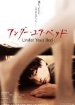 2019最新懸疑驚悚片DVD：我在你床下.床底【高良健吾/西川可奈子】