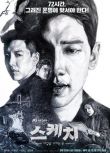 2018韓劇 素描 鄭智薰/李東健 韓語中字 盒裝6碟