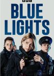 2023美劇 警之光/藍光警報 第一季 Blue Lights 珊·布魯克 英語中字 盒裝2碟