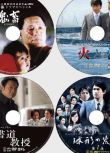 社會派推理大師DVD：松本清張 60部電視劇+電影+特別篇 69碟