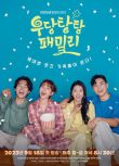 2023韓劇 烏當堂堂家族/Bumpy Family 南尚智/李道謙 韓語中字 盒裝15碟