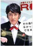 2009日劇 人生重啟 田中直樹 日語中字 盒裝2碟