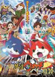 2014高分日本動畫電影 妖怪手表：誕生的秘密喵/電影版妖怪手表：誕生的秘密喵！ 日語中字 盒裝1碟