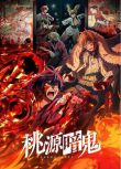 2025日本動畫《桃源暗鬼》日語中字 盒裝2碟