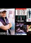 新日本推理劇DVD：推理作家：貴誌祐介 4部電視劇+電影合集 7碟