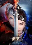 2020大陸動畫《芯覺/烏鴉會》國語中字 盒裝2碟