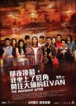 那夜淩晨，我坐上了旺角開往大埔的紅VAN 粵語中字雙碟2DVD 電影