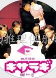 2007懸疑推理片DVD：如月疑雲【小栗旬/中出裕介/小出惠介】