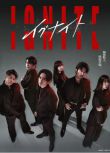 2025日劇 點燃：法之無法者/IGNITE -法之無法者/法外狂徒 日語中字 盒裝2碟