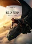 2025高分美國電影 新·馴龍高手/馴龍高手真人版 梅森·泰晤士 英語中字 盒裝1碟