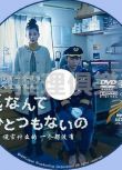 2017懸疑劇DVD：沒有一個謊言/人生騙很大/謊言什麽的 一個都沒有