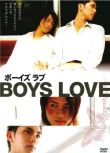 2006年SP+2007年電影 男孩之愛/Boys Love/男孩的愛/癡漢男 日語中字