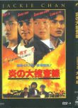 1991台灣電影 火燒島 成龍/劉德華 國語中字 盒裝1碟
