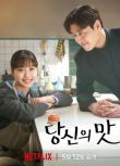 2025韓劇《你的味道/你的滋味/Tastefully Yours》姜河那/高旻示 韓語中字 盒裝2碟