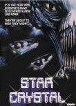 星雲結晶 Star Crystal 80年代稀缺B級CULT科幻恐怖片