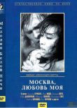 1974日本電影 莫斯科之戀 國俄語中字 DVD