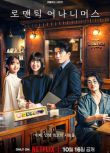 2025日劇 浪漫匿名者 小栗旬/韓孝周 日語中字 盒裝2碟