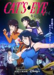 2025日本動畫 貓眼/Cat's Eye 日語中字 盒裝2碟