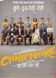 印度電影《盧瑟的定義》《最初的夢想》Chhichhore中文DVD