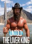 2025美國紀錄片《體壇秘史：肝王/Untold: The Liver King》英語中字 盒裝1碟