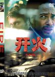 2008德國電影 開火 蓋瑞·杜爾登 國語中字 DVD