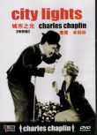 [電影]城市之光1931 查理卓別林 DVD