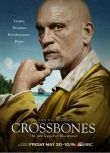 2014美劇 海盜王國/骷髏旗/Crossbones 約翰·馬爾科維奇 英語中字 3碟