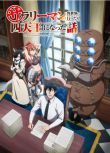 2025日本動畫《上班族去了異世界後成了四天王》日語中字 盒裝2碟