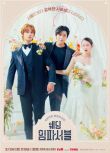 2024韓劇 不可能的婚禮/Wedding Impossible 全鐘瑞/文相敏 高清盒裝4碟