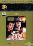 1981大陸電影 南昌起義 二戰/國語無字幕 DVD