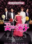 2008日劇《花樣男子最終章/花樣男子FINAL》全一回[松本潤/小栗旬]日語中字 1碟